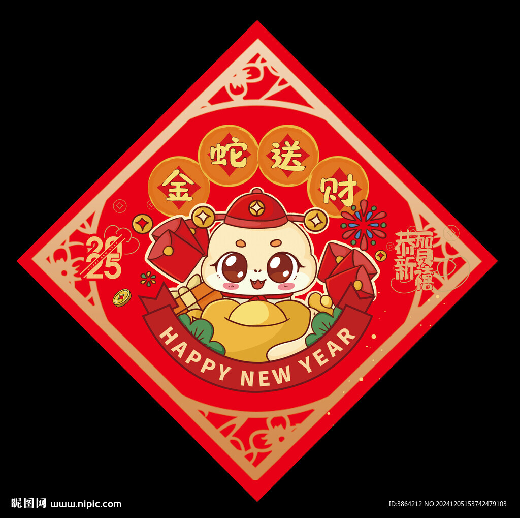 福字