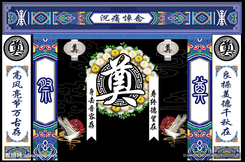 葬礼灵堂