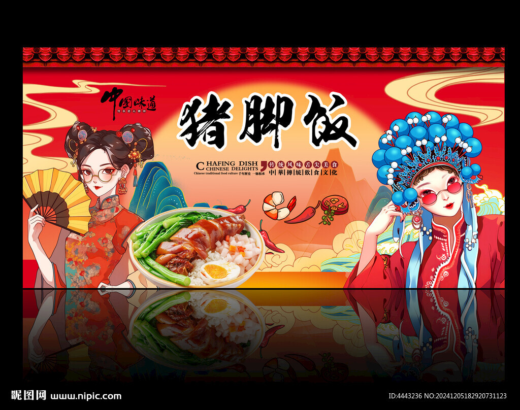 猪脚饭