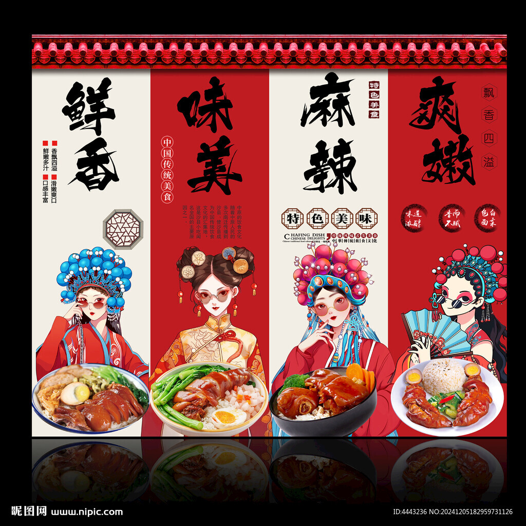 猪脚饭