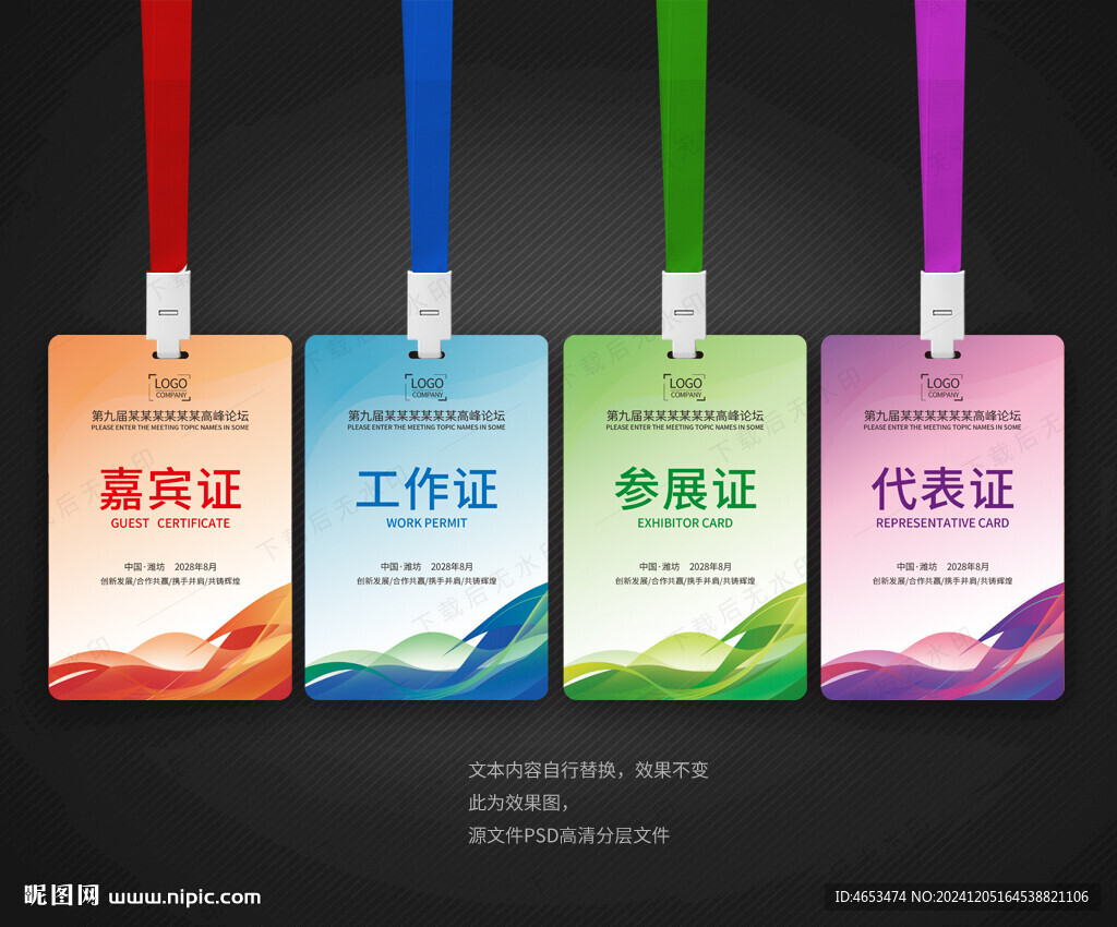 胸卡工作证