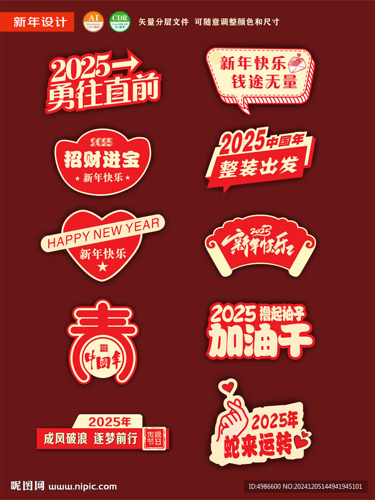 新年手举牌年会氛围举牌