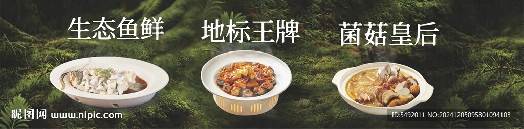 餐馆海报
