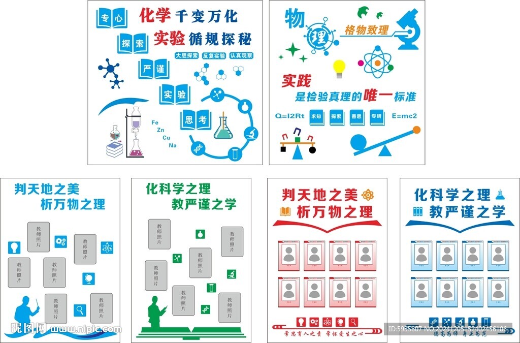 物理化学