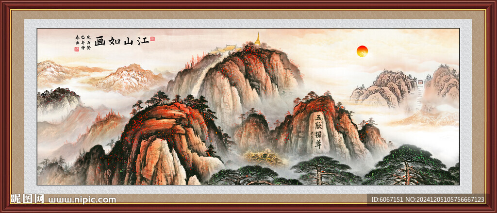 泰山日出