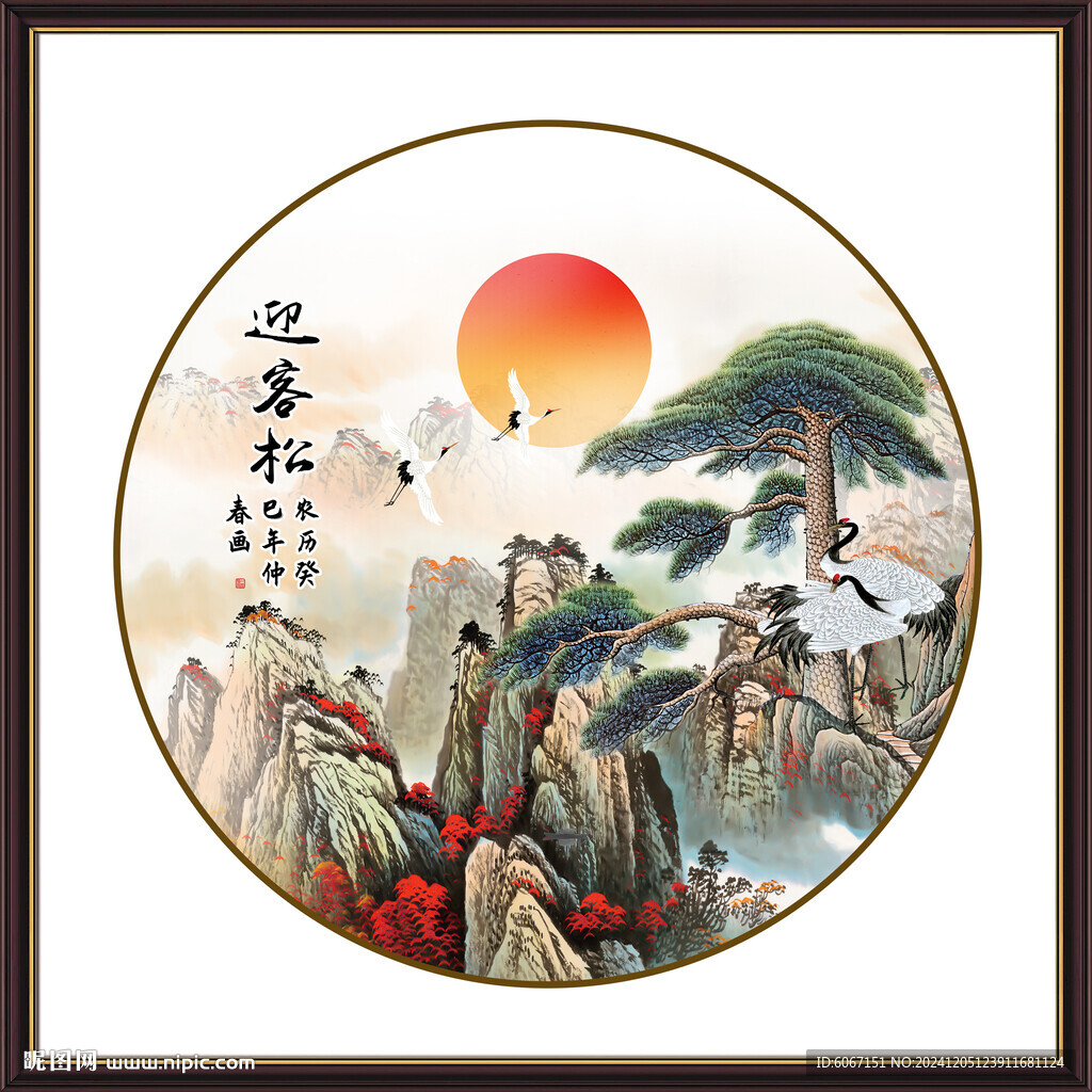 迎客松国画