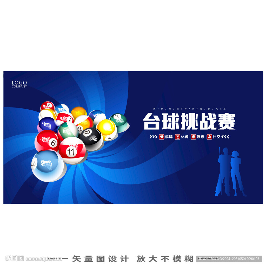 桌球 