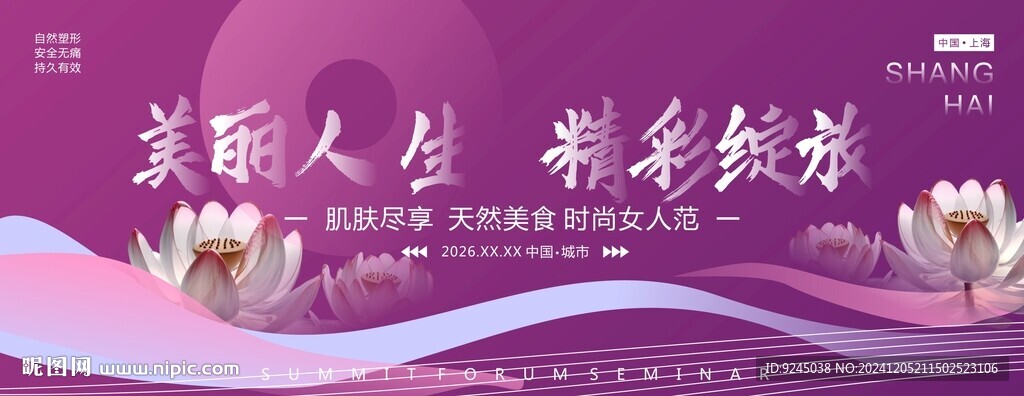 医疗周年庆活动主KV