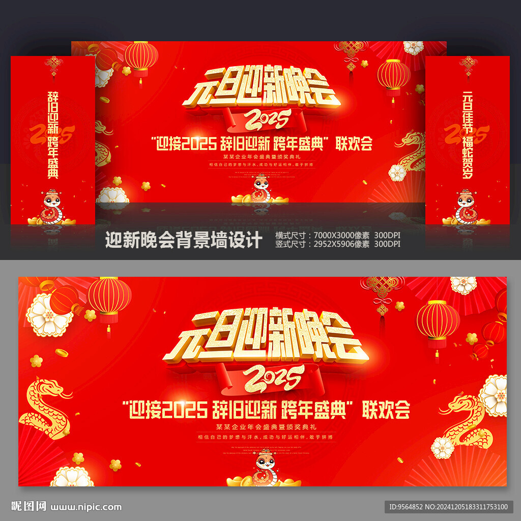 迎新晚会