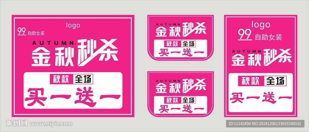服装海报