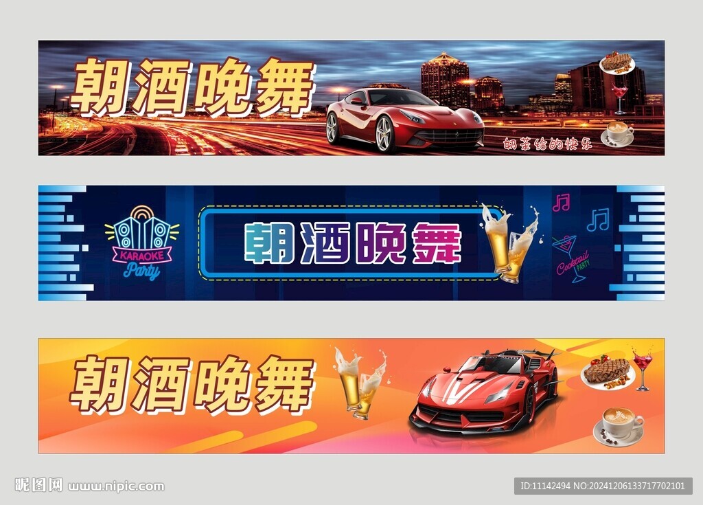 酒吧招牌