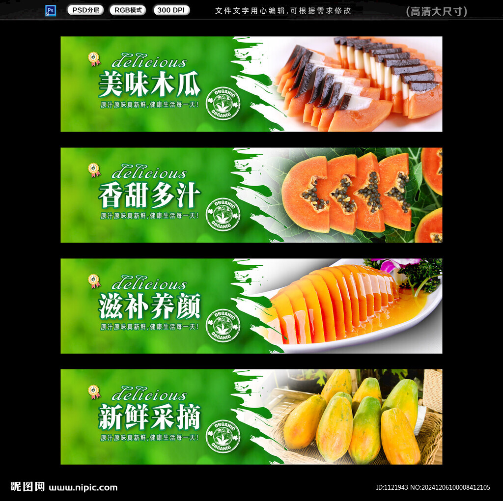木瓜