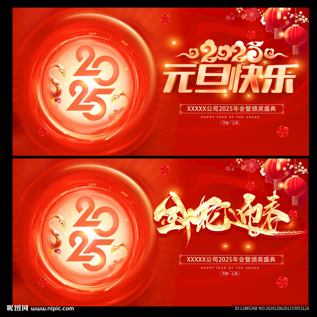 元旦