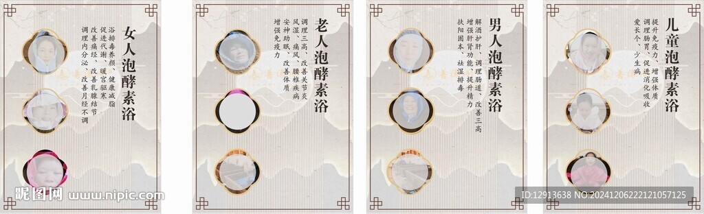 素酵浴