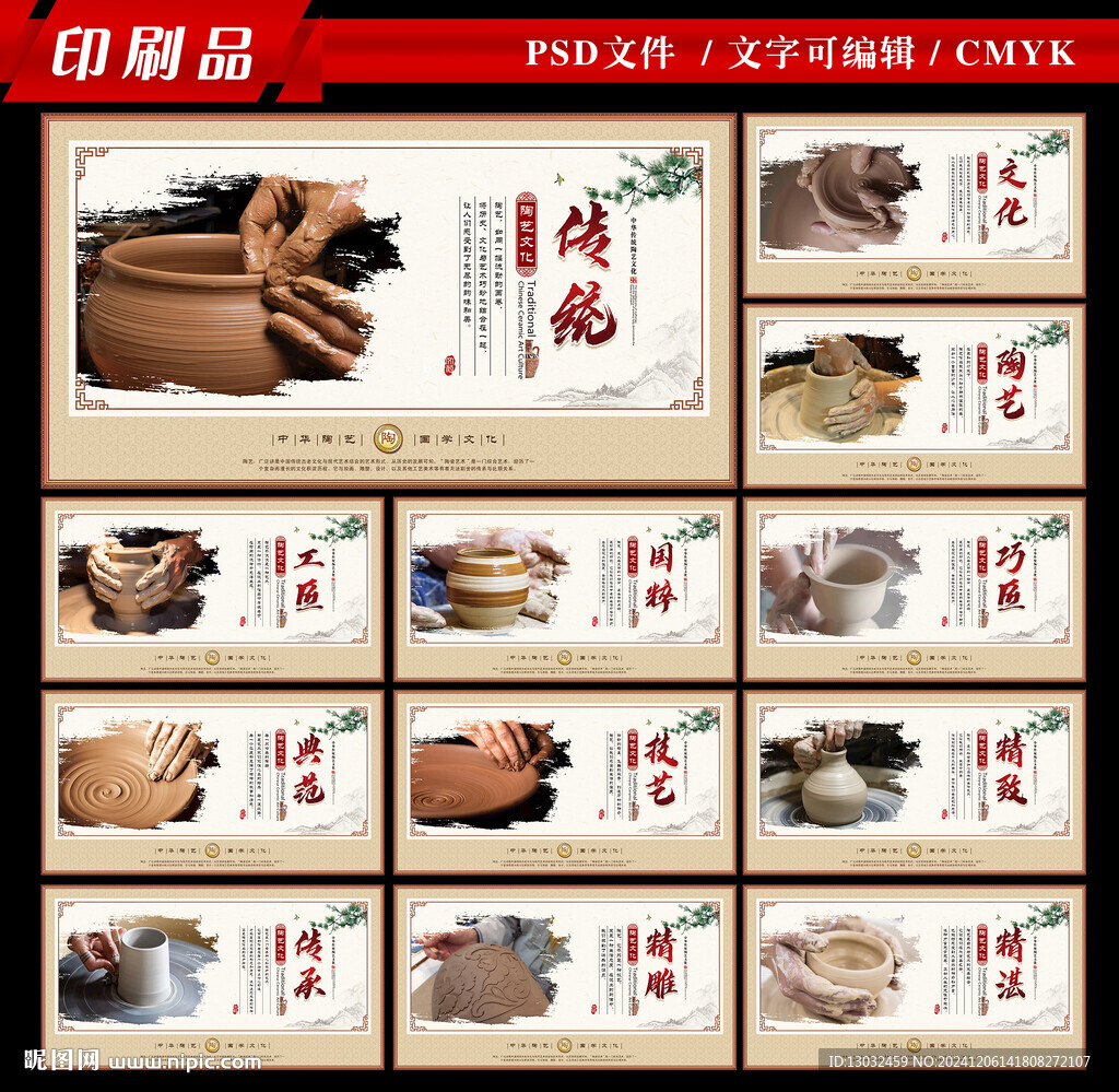 陶艺