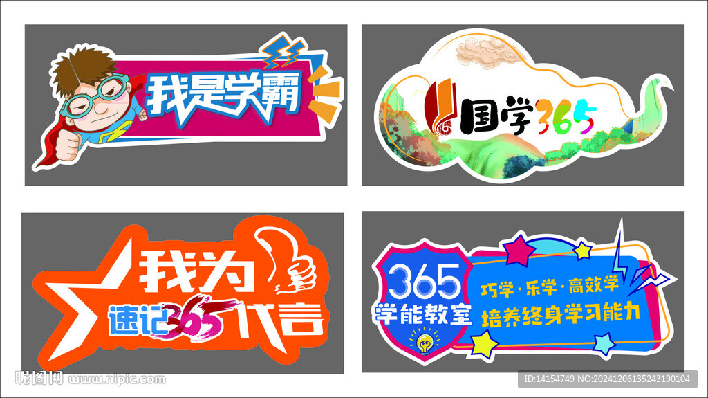 异形手举牌图片
