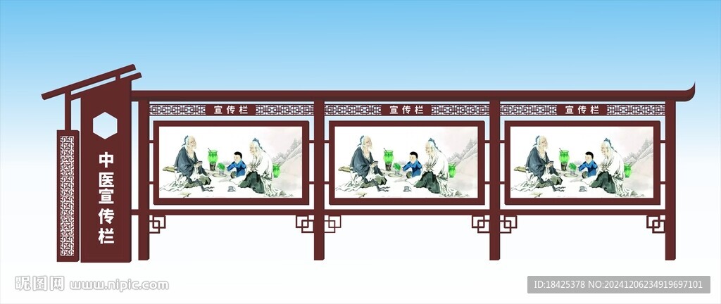 宣传栏