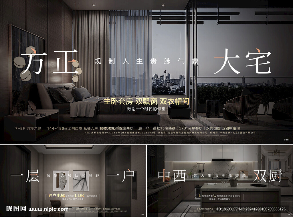 户型价值点