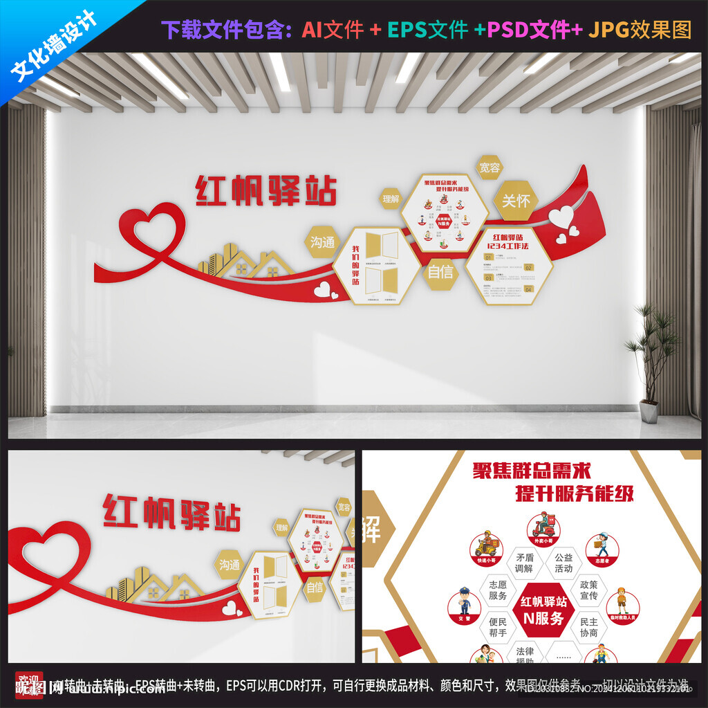 红帆驿站服务项目