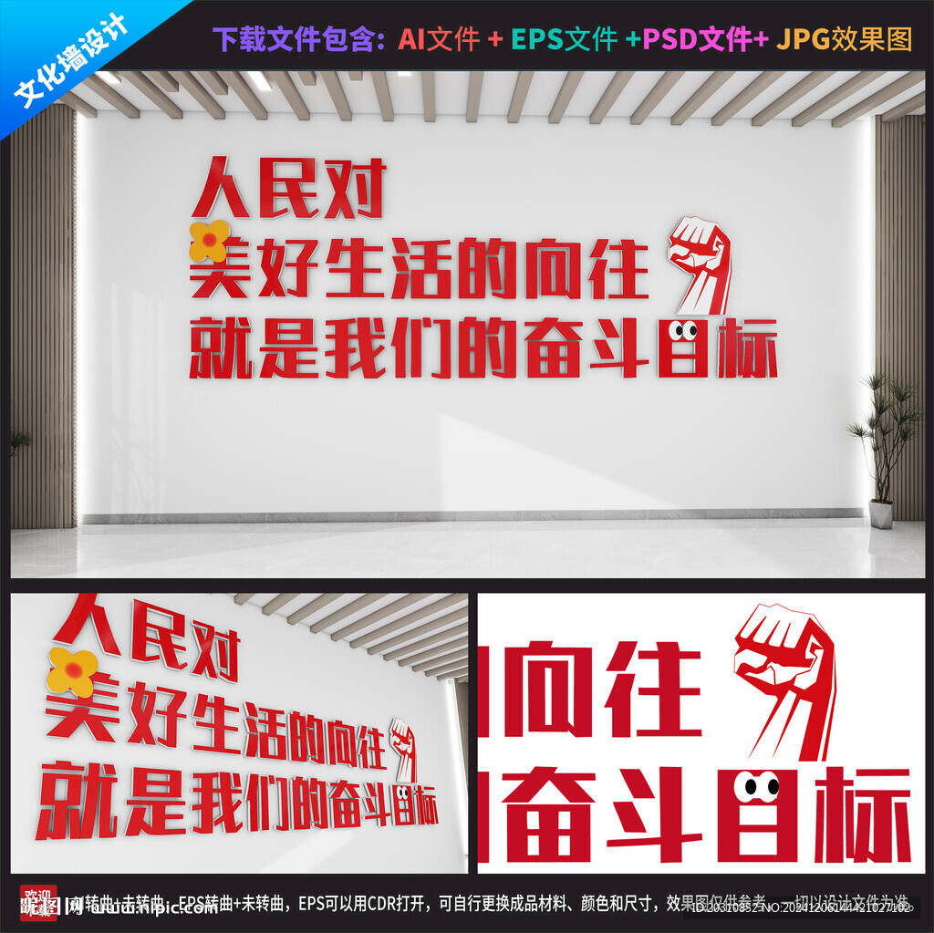 美好生活 党建文化墙