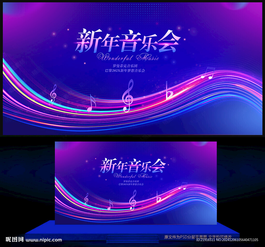 音乐会