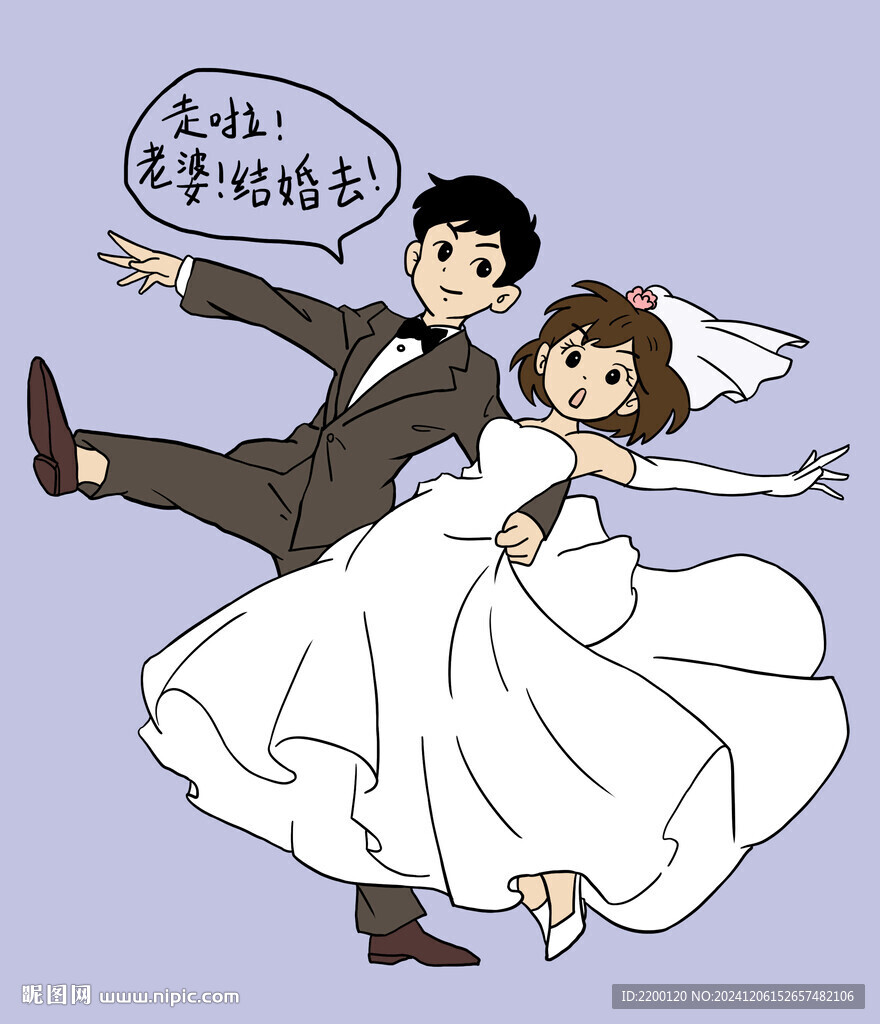 婚礼卡通迎宾立牌