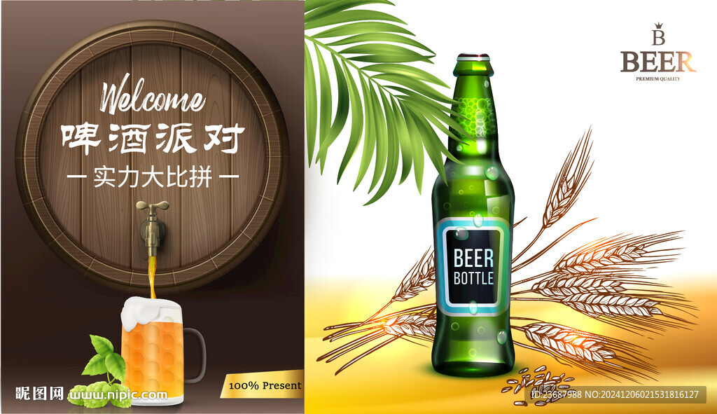 橡木桶原装进口啤酒