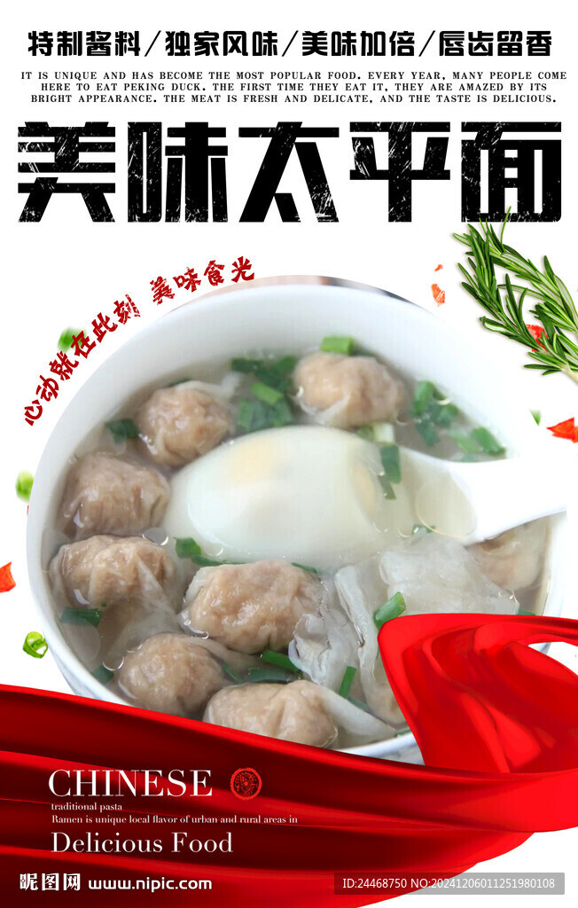 太平燕