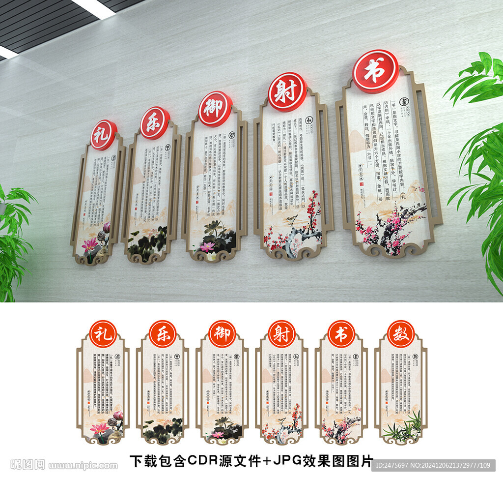 传统文化