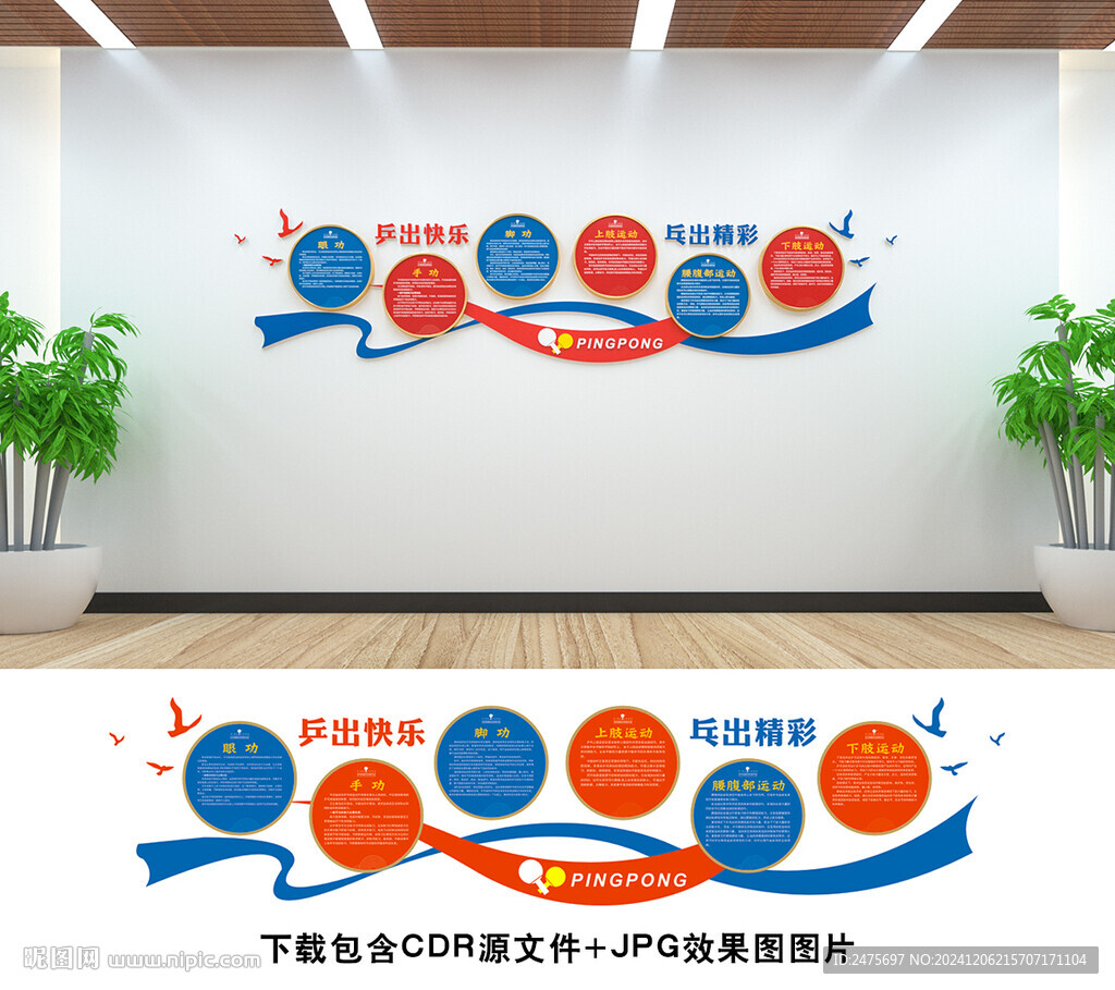 乒乓球