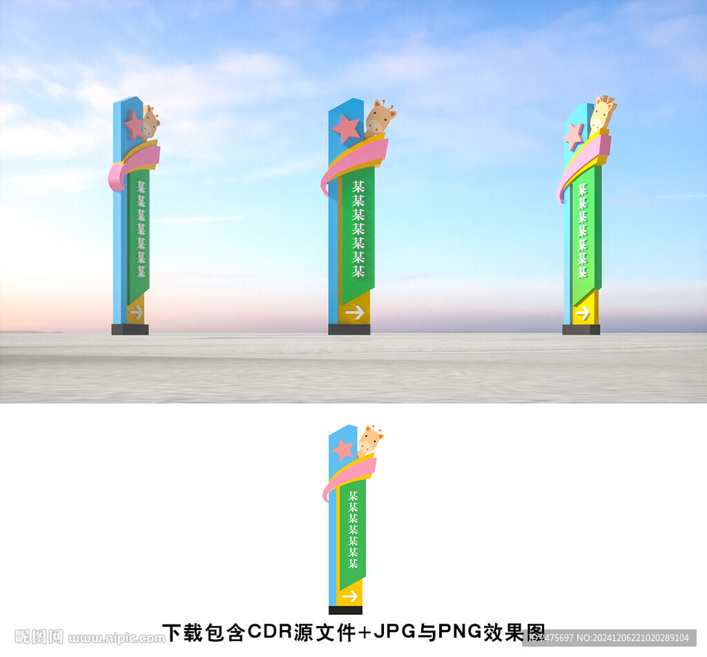 精神堡垒