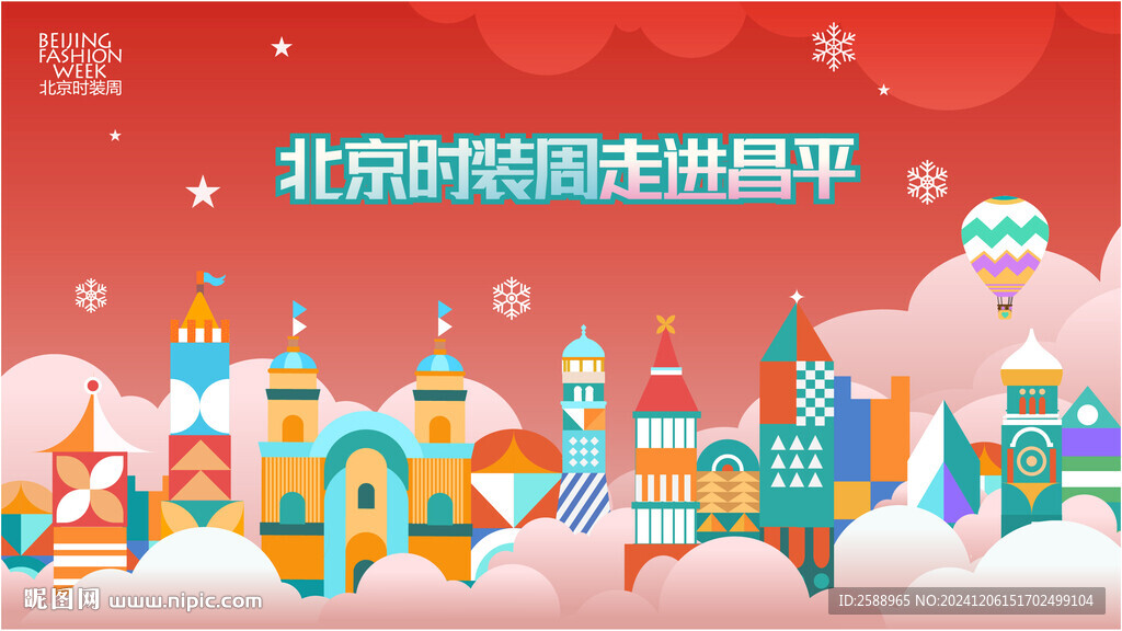 城堡海报