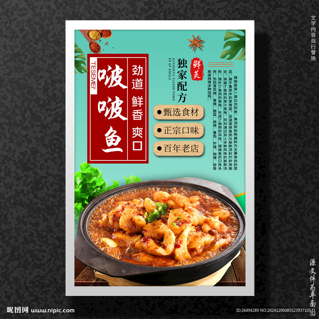 啵啵鱼