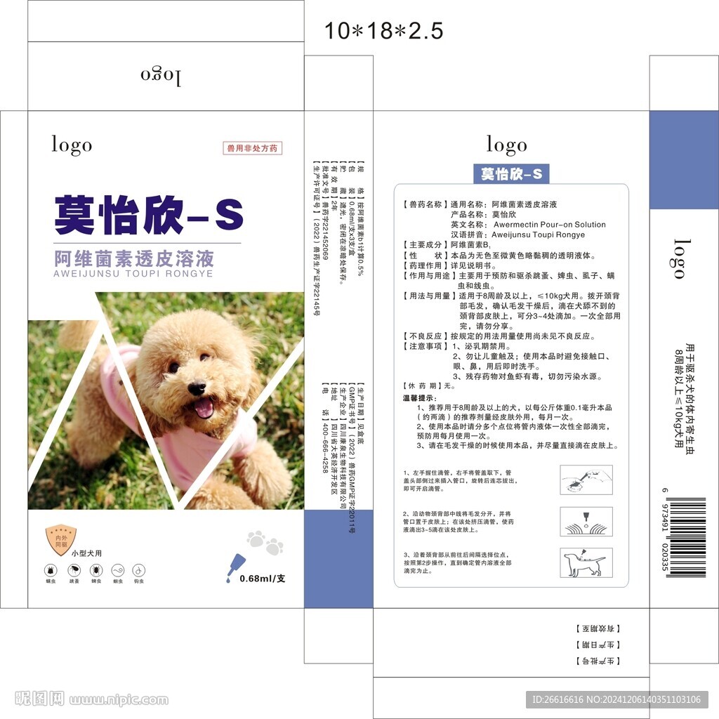 宠物药   包装
