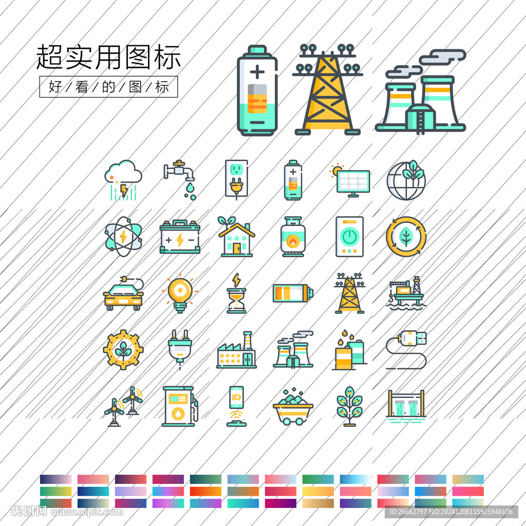 能量图标