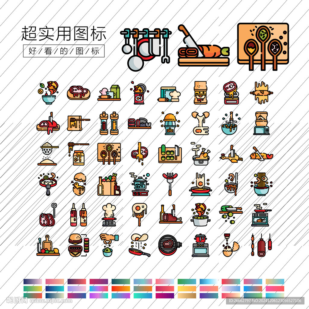 烹饪图标