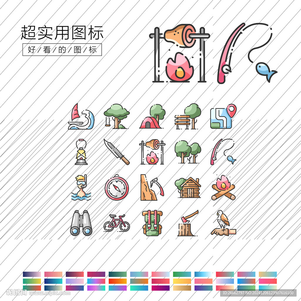 户外活动