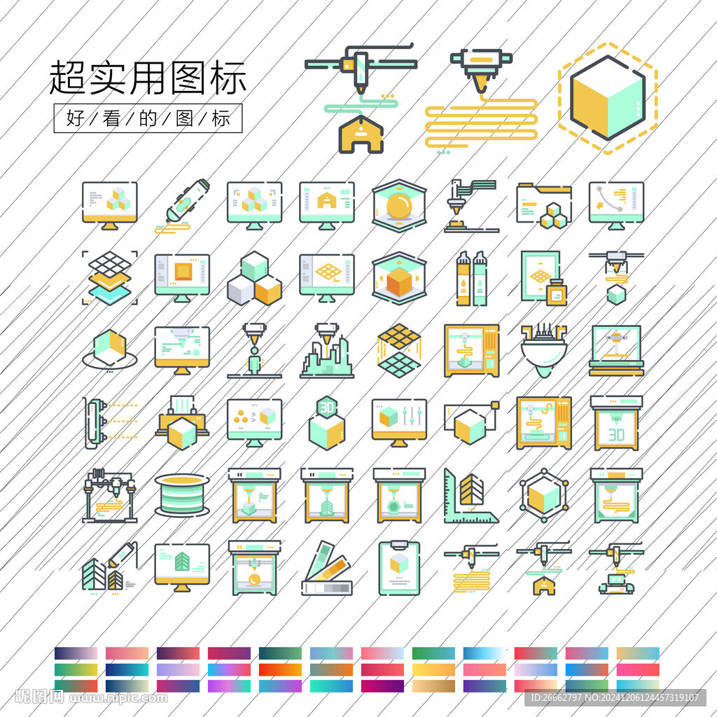 3d打印