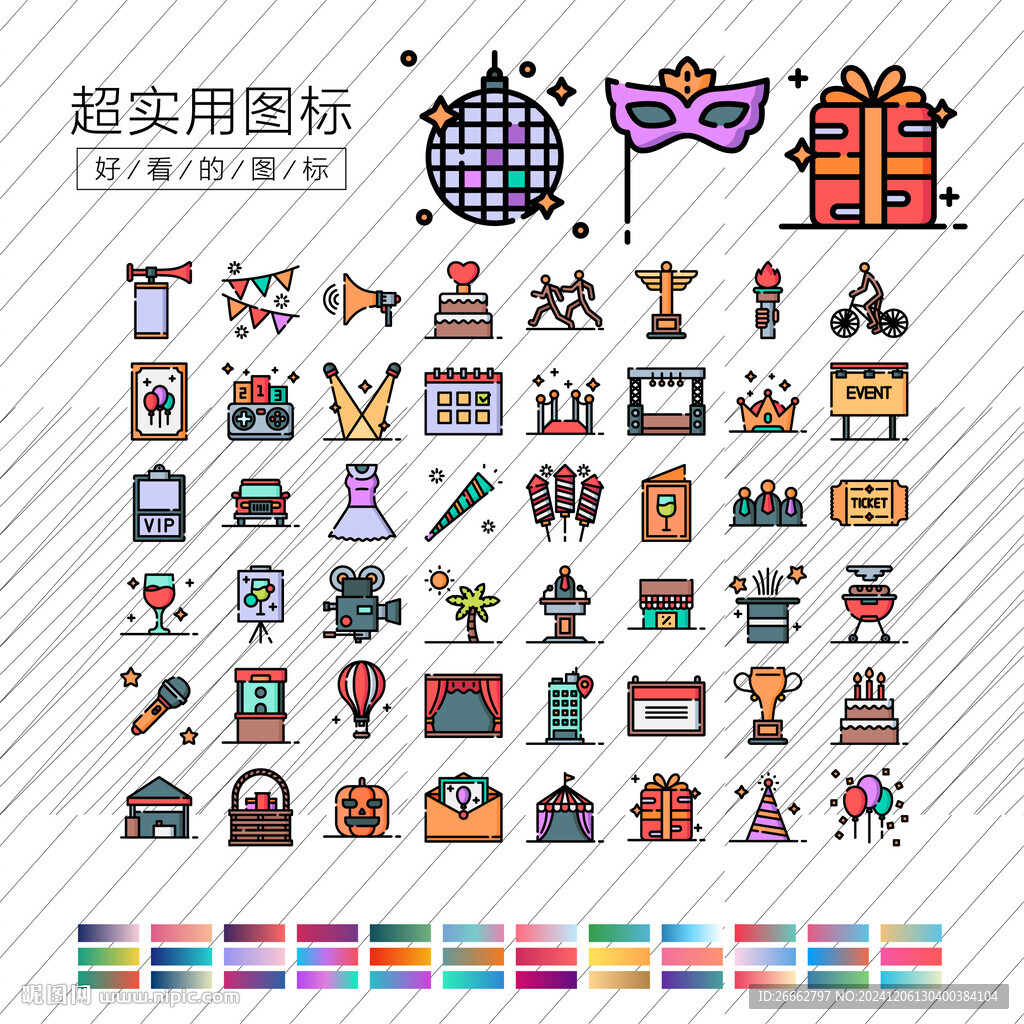 活动图标