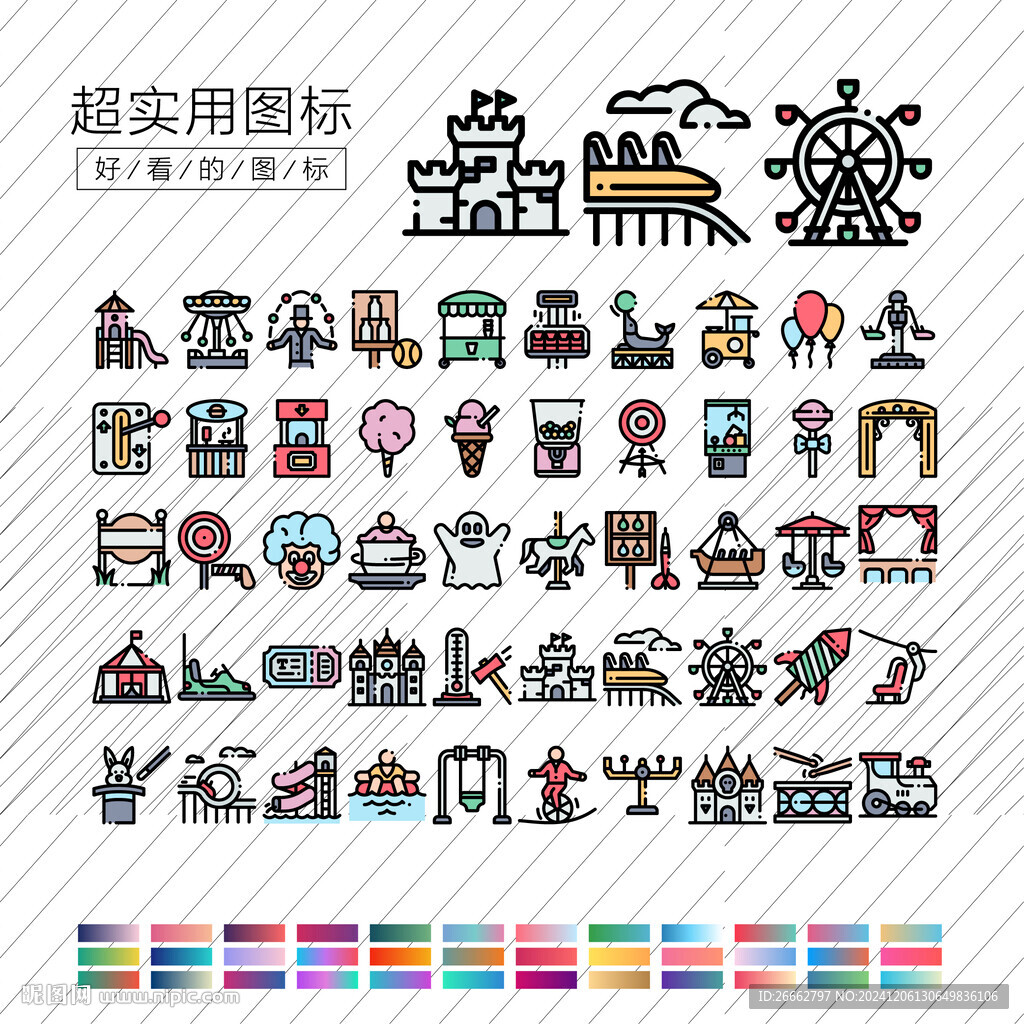 游乐场