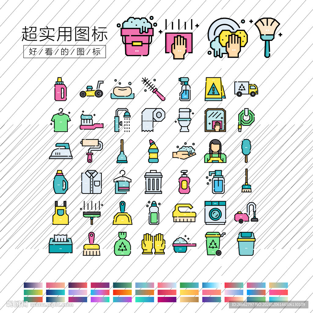 清洁