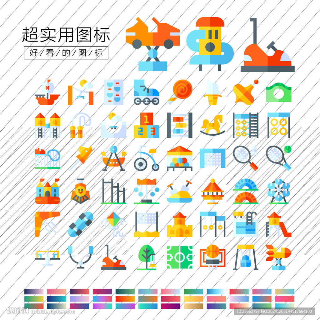 游乐场图标