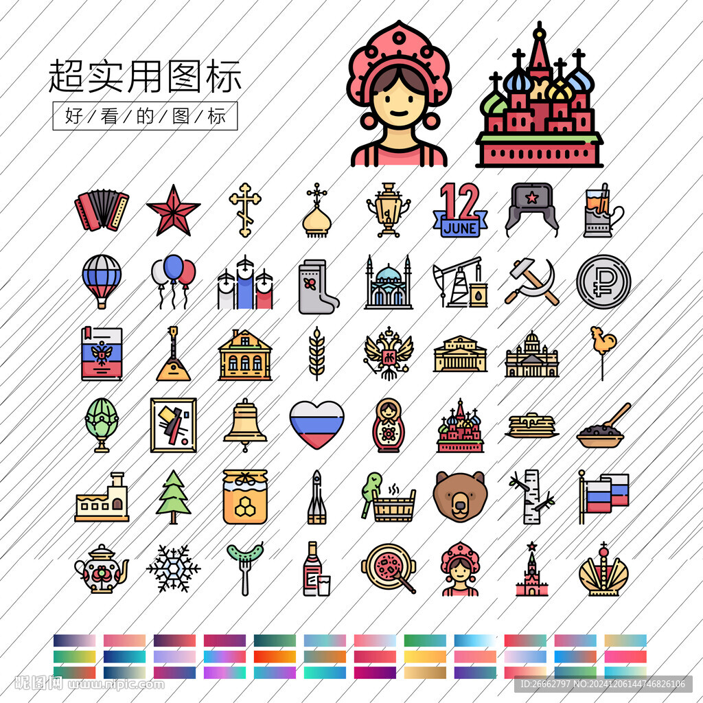 俄罗斯