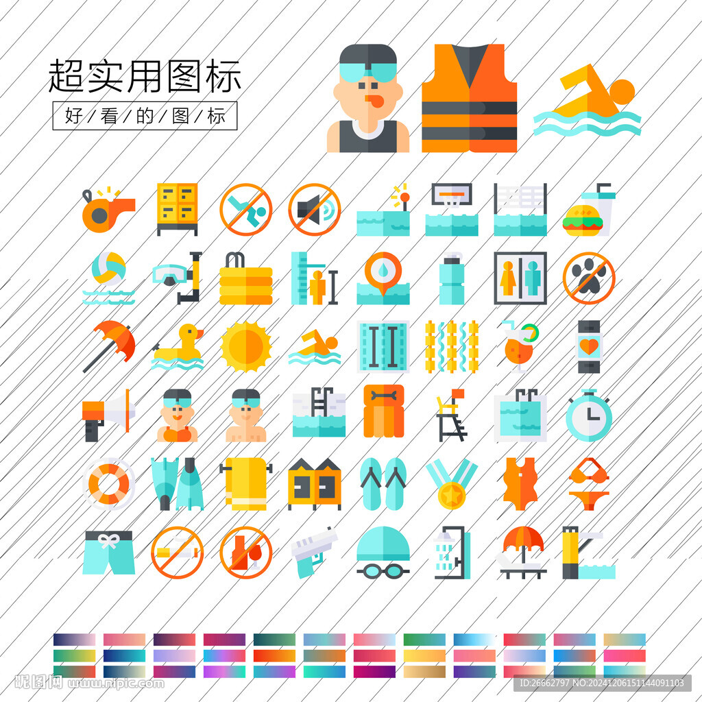 游泳池