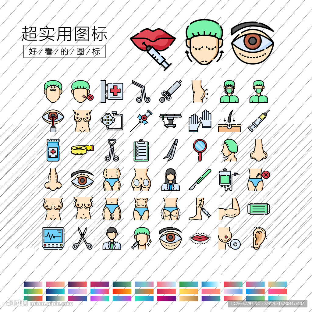 整形手术