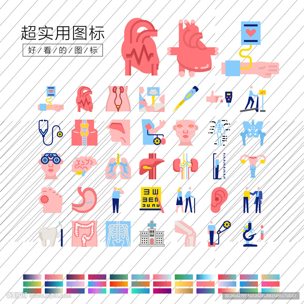 健康图标