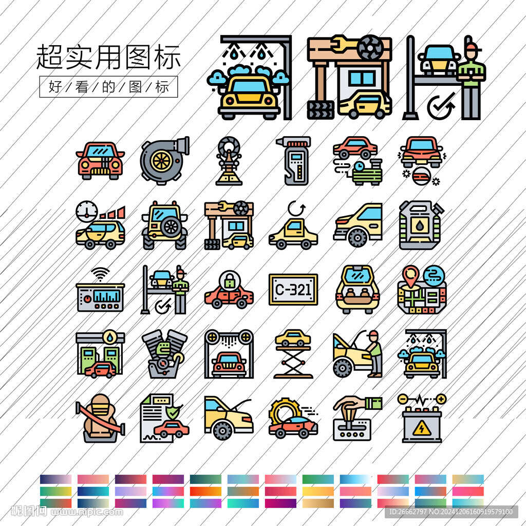 汽车维修
