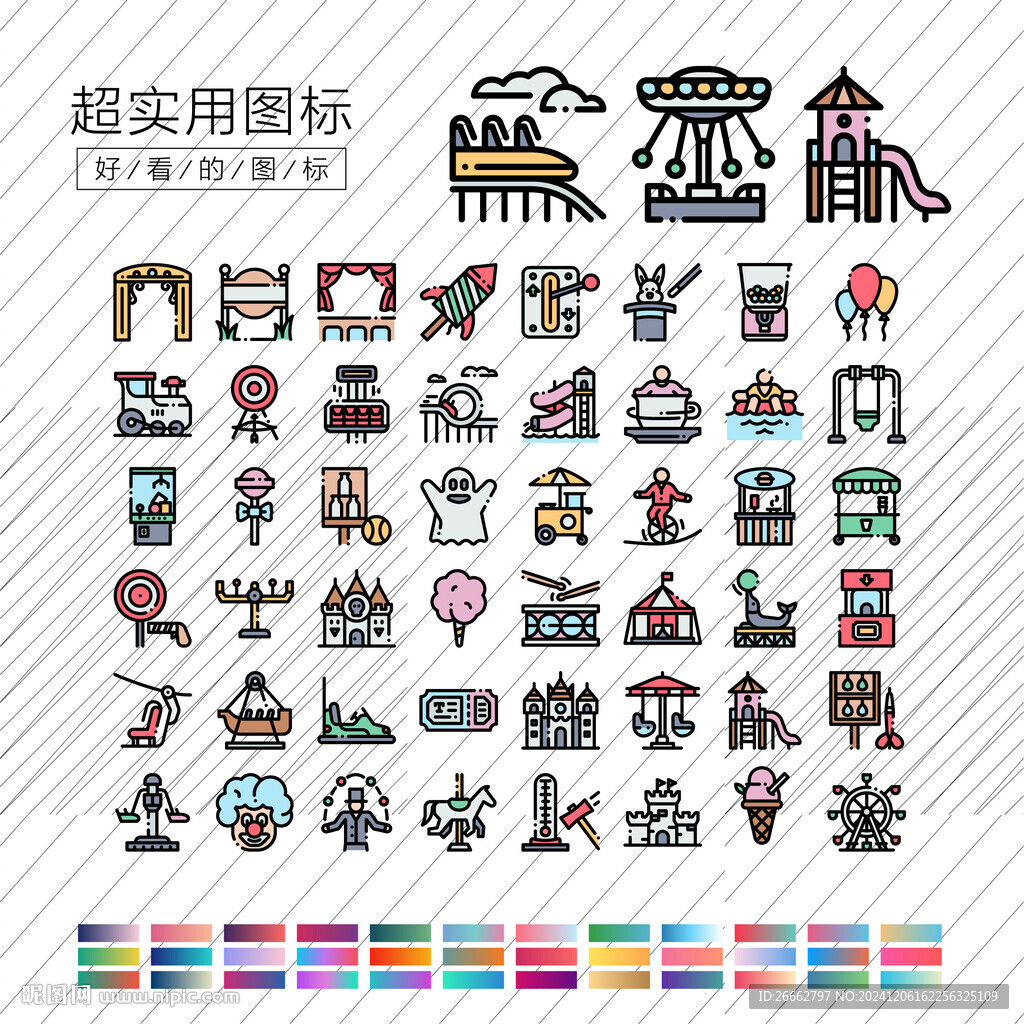 游乐园