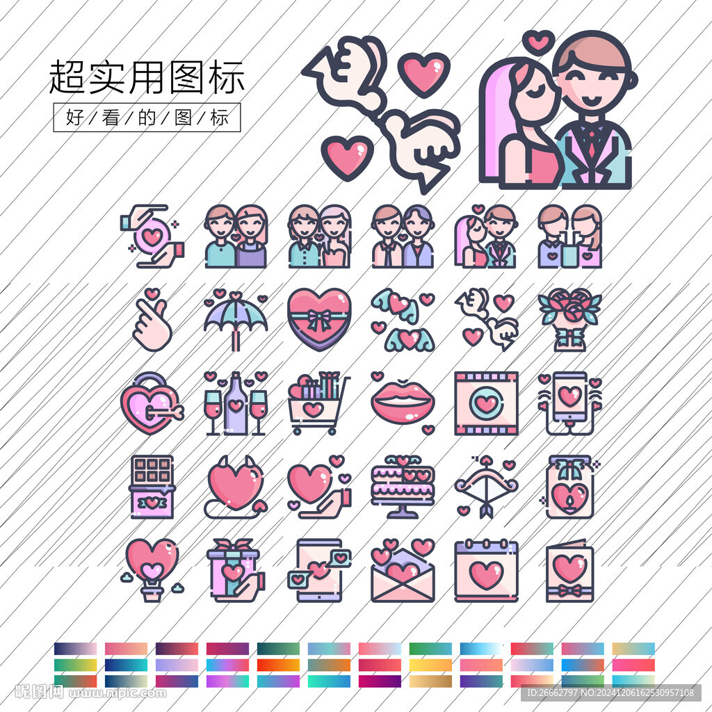 情人节