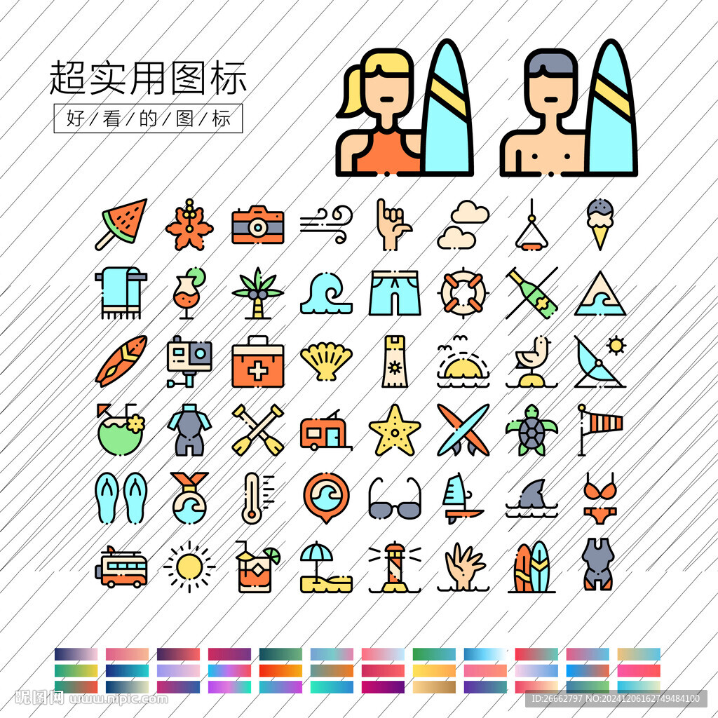 冲浪